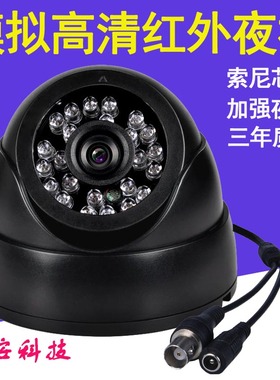 喜安广角监控摄像头原装海螺半球摄像机室内彩色3.6MM黑色半球型