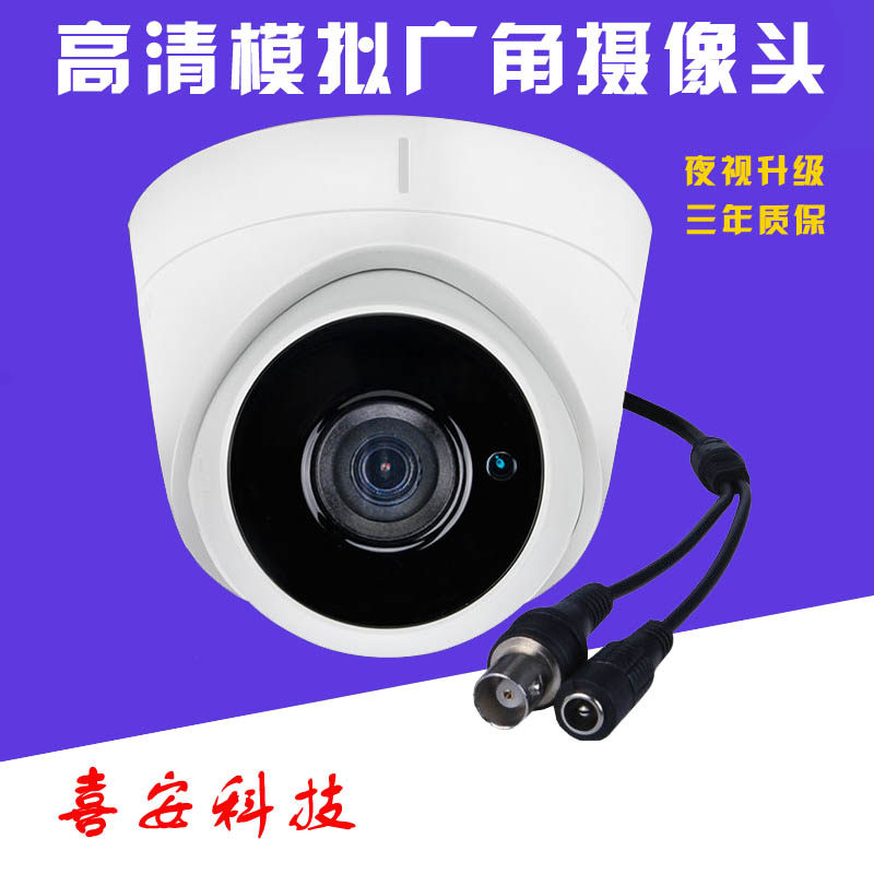1080pAHD高清模拟半球CVBS室内广角红外监控探头红外摄像头通用
