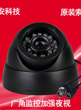 3.6MM原装高清模拟监控摄像头广角SONY CCD673彩色半球黑色外壳