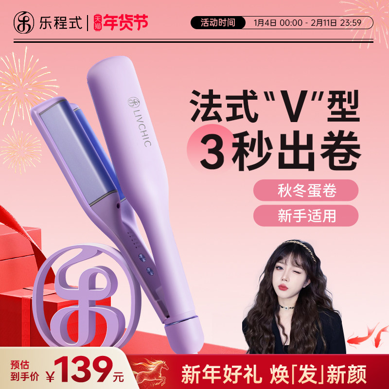 乐程式蛋卷头卷发棒32mm水波纹蛋蛋卷棒负离子护发蛋糕卷发神器女,个人护理/保健/按摩器材,卷/直发器,淘宝优惠券,粉丝福利购,淘宝优惠卷