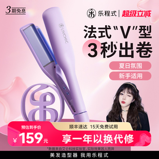 乐程式 蛋卷头卷发棒32mm水波纹蛋蛋卷棒大卷负离子卷发神器夹板女