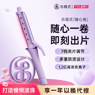 卷发棒大卷32mm负离子护发持久定型卷发神器大波浪电卷棒36 乐程式