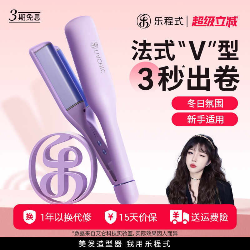 乐程式蛋卷头卷发棒32mm水波纹蛋蛋卷棒大卷负离子卷发神器夹板女