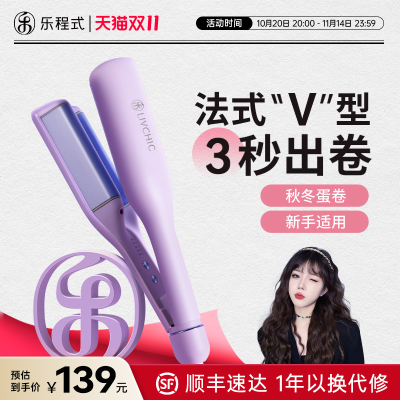 乐程式32mm蛋卷头卷发棒