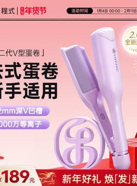 乐程式深V法式蛋卷头卷发棒32mm蛋卷棒女大卷波浪负离子护发夹板