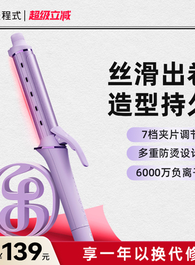 乐程式卷发棒大卷32mm负离子护发持久定型卷发神器大波浪电卷棒36