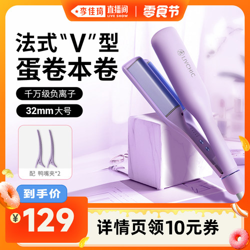 乐程式32mm蛋卷头卷发棒