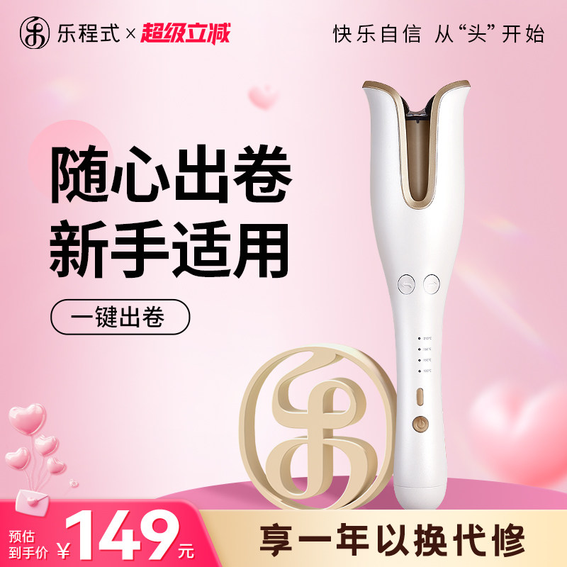 乐程式全自动卷发棒懒人神器电动旋转大波浪负离子护发32mm电卷棒