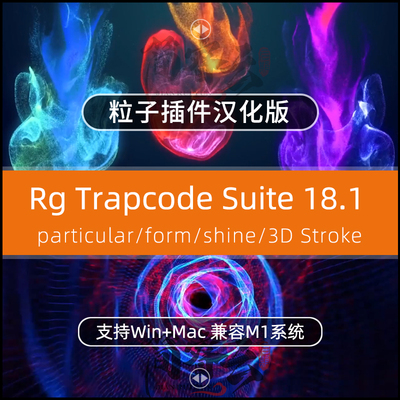 粒子插件trapcodeparticular
