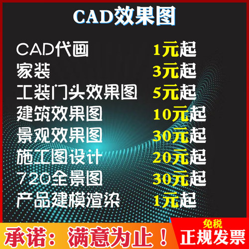 3D设计代画施工图CAD代画图纸