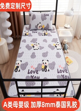 可定制任何尺寸的超大乳胶垫夏季冰丝垫180X220机洗135X190X200