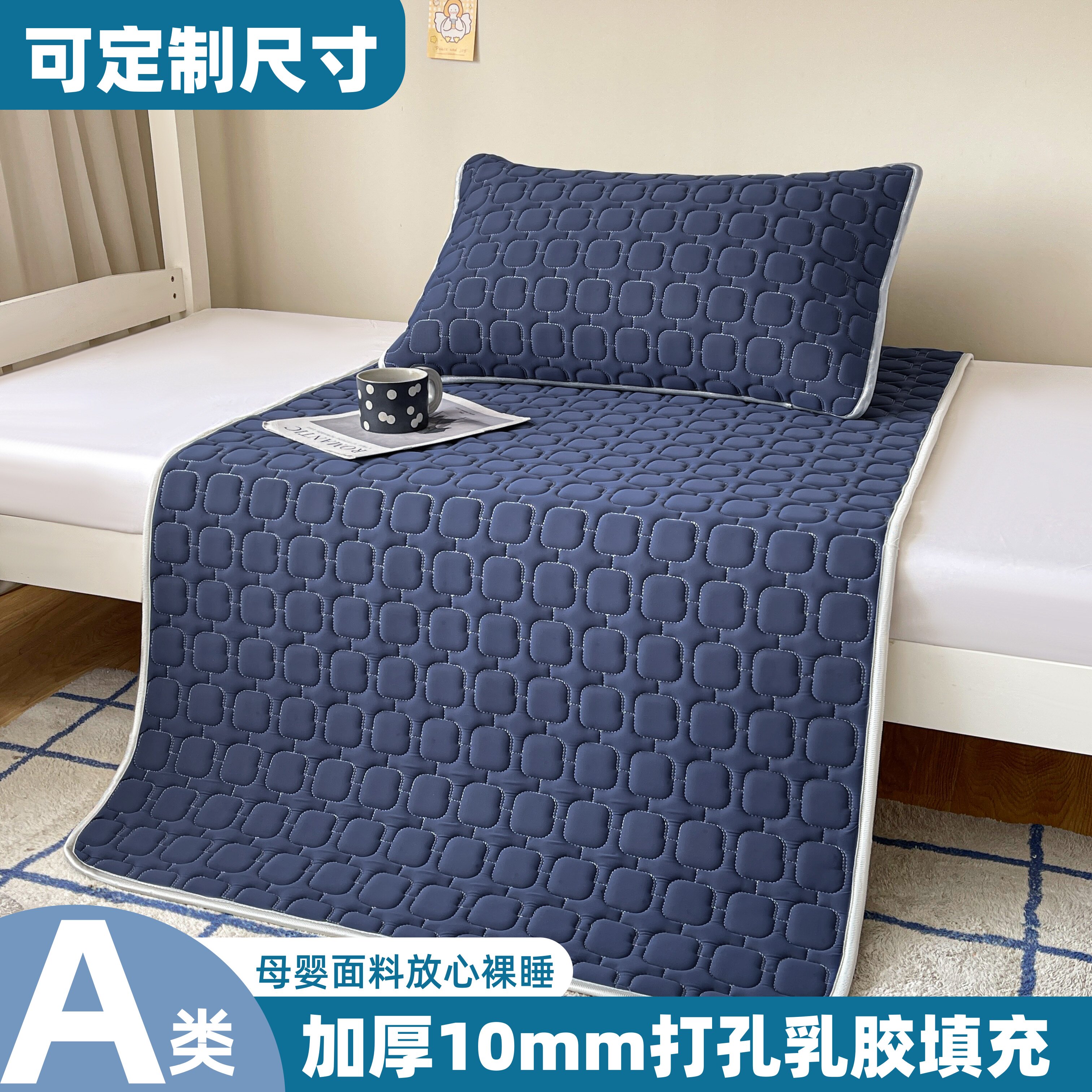 定做乳胶凉席儿童专用拼接床学生宿舍60X70X80X170x180x190X200cm