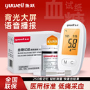 580醫(yī)用血糖檢測儀家用高精準(zhǔn)免調(diào)血糖測試儀 魚躍血糖測試紙590