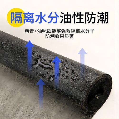 工厂直营官方质保油毡纸防水卷材