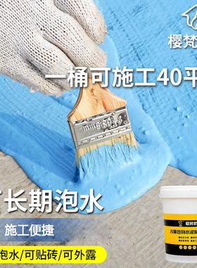 js防水涂料屋顶外墙防水胶裂缝专用卫生间材料水池堵漏王补漏胶
