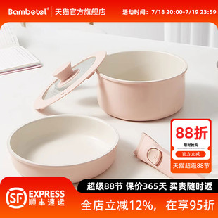 德国bambetel可拆卸把手宝宝副食品锅无涂层陶瓷小奶锅婴儿蒸煮一