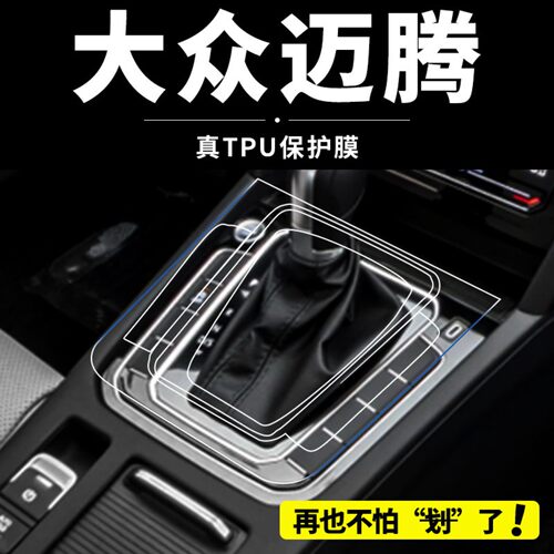 26大众迈腾中控屏幕钢化膜B9内饰贴膜装饰用品b8汽车改装配件大全