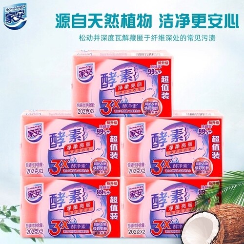 家安酵素净柔亮丽洗衣皂5包10块