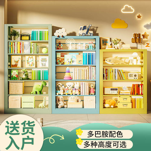 儿童钢制书架家用彩色图书馆书架落地一体绘本架铁艺多层储物柜