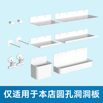 洞洞板配件门口玄关墙壁置物架