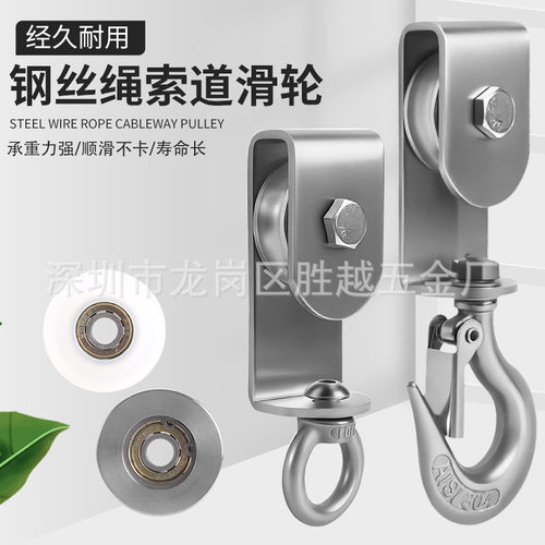 吊钩吊轮钢丝绳索道滑轮