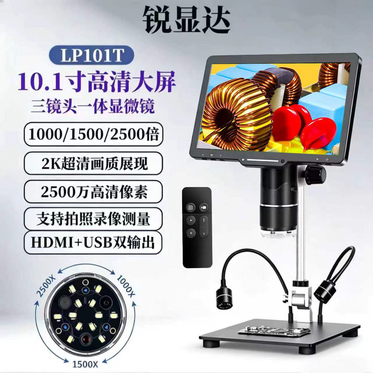 高清三位一体镜头测量电子显微镜