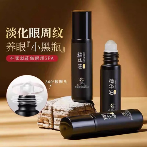 【热卖爆款】 淡化眼袋黑眼圈细纹 提拉紧致眼油眼部男女通用