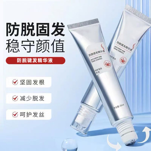 防脱键发精华液发际线男女生防脱养发密精华水快速发量稳