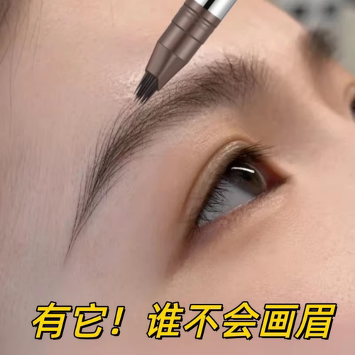 多叉水眉笔防水防汗不脱色 自然立体野生眉根根分明 新手一笔成型