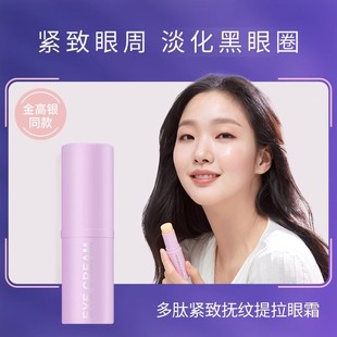 【眼部小熨斗】小紫棒韩国小粉棒水光肌补水保湿淡纹鱼尾纹旗舰店