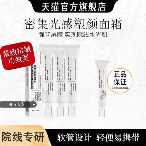 水光面霜韦琴雪同款非韩国女紧致抗皱抗衰老官方旗舰店
