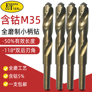 2等柄钻头m35含钴高速钢小柄钻头不锈钢金属开孔13 ET1 30mm钻