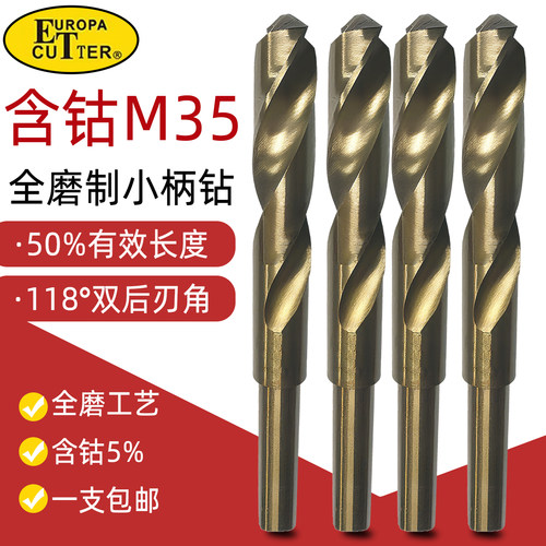 ET钻头M35含钴高速钢金属开孔