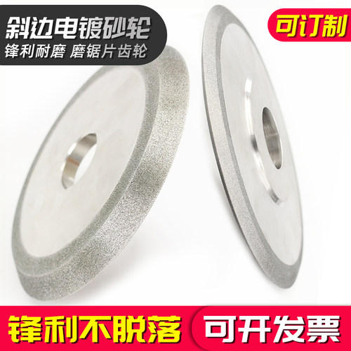 NHKing单、双斜边电镀金刚石砂轮