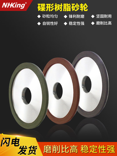 碟型金刚石树脂砂轮90°金属抛光切割磨刀机磨床打磨钨钢硬质合金