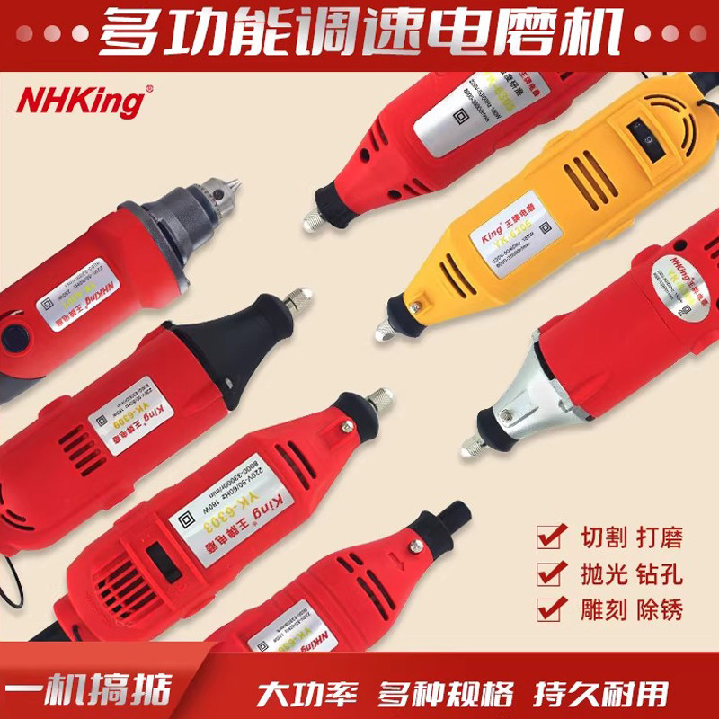 NHKing电动打磨机多功能多用抛光电磨机木工雕刻机文玩玉石打磨笔,五金/工具,其它电动工具,淘宝优惠券,粉丝福利购,淘宝优惠卷