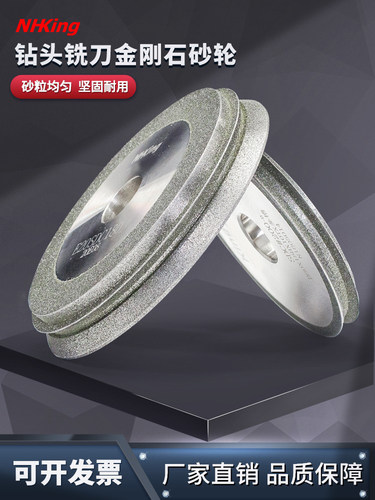 NHKing利优铣刀研磨机砂轮傻瓜式