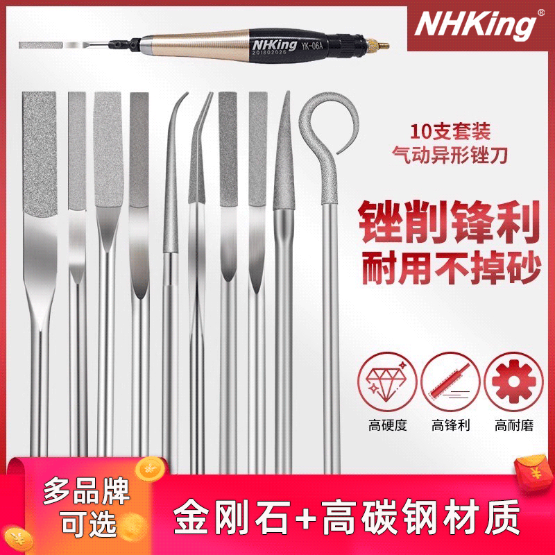 nhking异形气动锉刀打磨工具