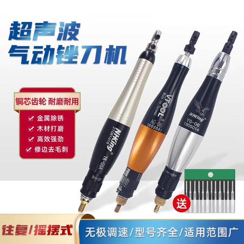 NHKing气动锉刀机超声波打磨机