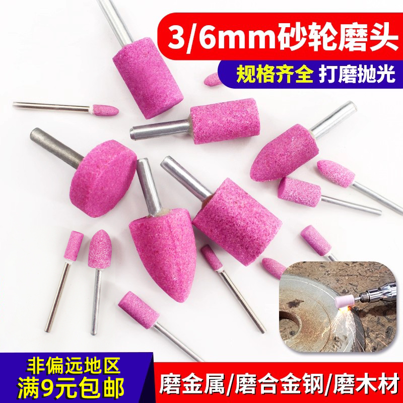 dap火石仔红刚玉打磨头刻磨抛光