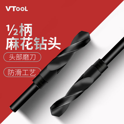 VTOOL1/2柄不锈钢专用钻头钻咀