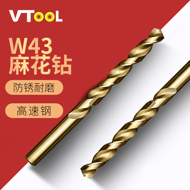 vtool工业级高速钢不锈钢钻头