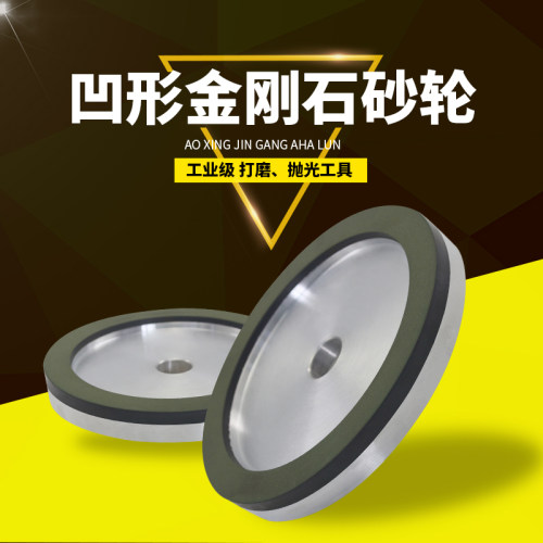 NHKing树脂合金金刚石角磨机砂轮