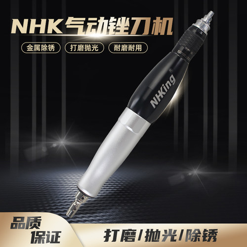 NHKING气动超声波锉刀机摇摆式