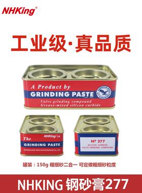 NHK钢砂膏金属擦亮膏划痕修复不锈钢镜面抛光钻石膏碳化硅研磨膏