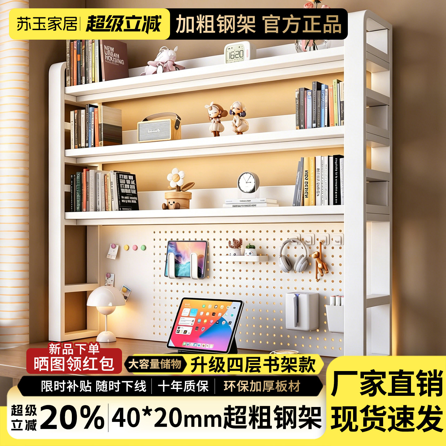 桌面置物架洞洞板书架学生书桌上电竞收纳架立式整理架桌面多层架