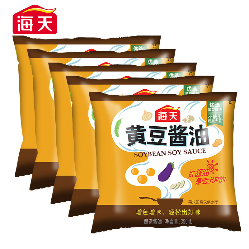 海天黄豆酱油350ml*5袋烧菜商用炒菜凉拌调味袋装大豆酿造酱油