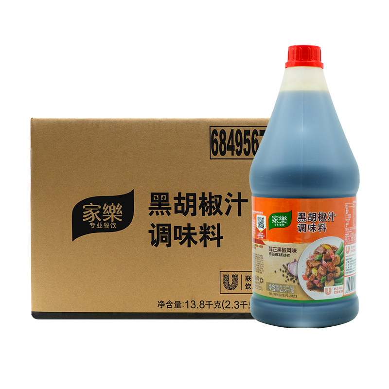 家乐黑胡椒汁调味料2.3kg*6桶整箱牛柳牛排蘸酱意面鸡胸肉西餐酱