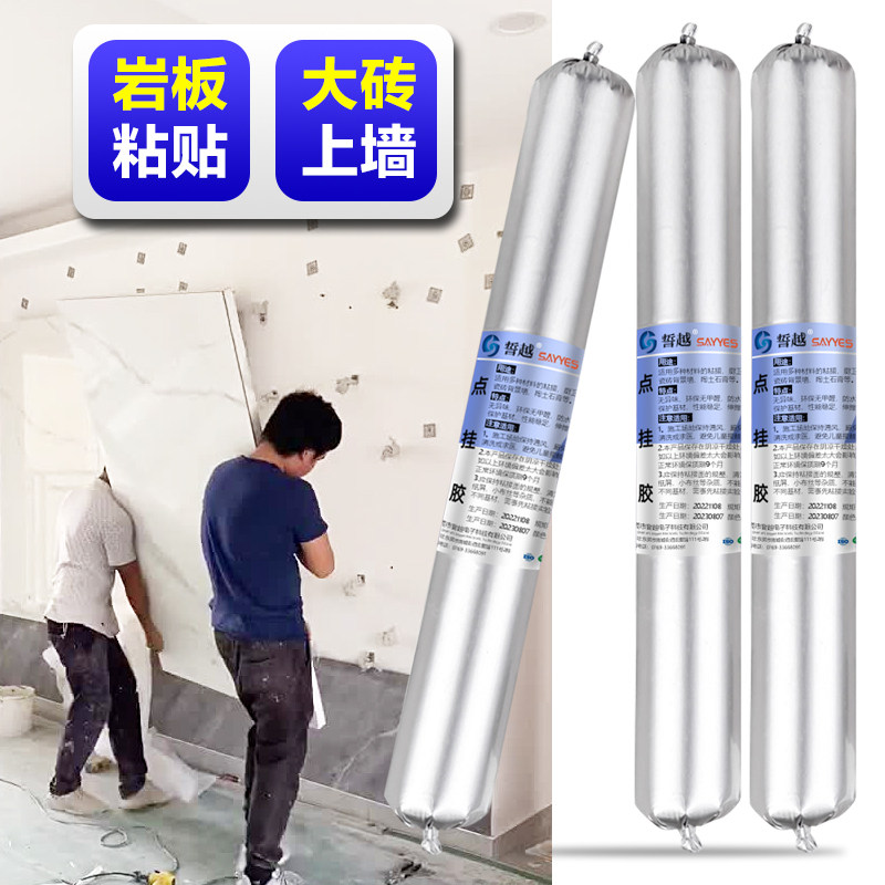 岩板瓷砖强力粘合胶装修专用点挂王胶石材金属结岩板背景墙点挂胶