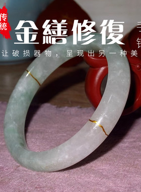 瓷器紫砂壶玉镯金缮破损万能胶